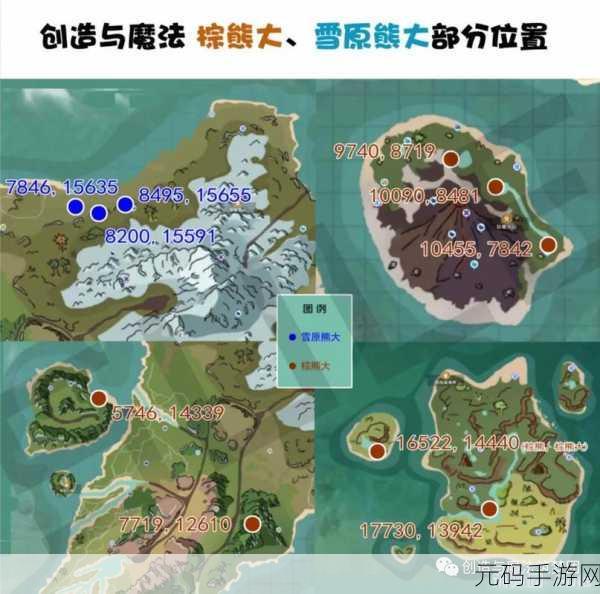 创造与魔法，棕熊大探秘 食物与分布一手掌握