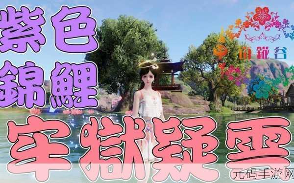 天涯明月刀手游，牢狱疑云任务全方位深度攻略