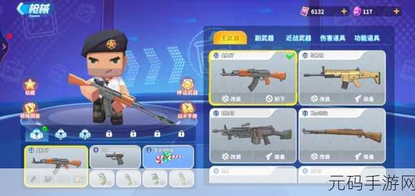 迷你枪战精英震撼登场,正版下载,开启第三人称射击新纪元