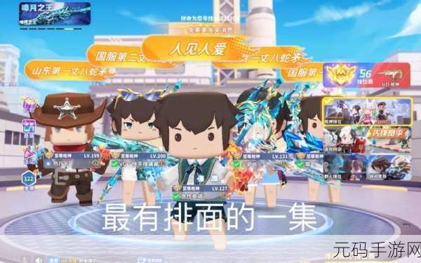 迷你枪战精英震撼登场,正版下载,开启第三人称射击新纪元