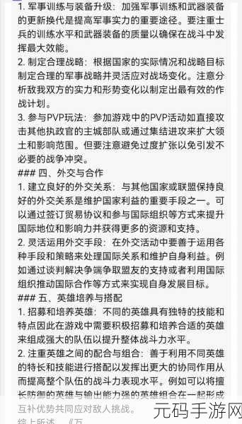 万国觉醒骑兵玩法全解析,制霸战场秘籍