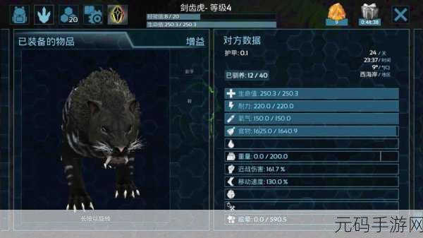 方舟生存进化手游,剑齿虎的强大用途与驯养秘籍