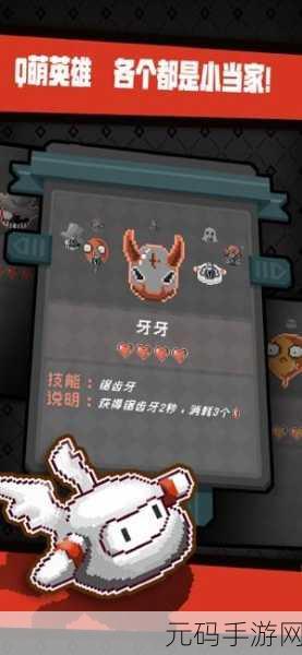 怪蛋迷宫探险启程，Roguelike地牢奇遇等你来战！