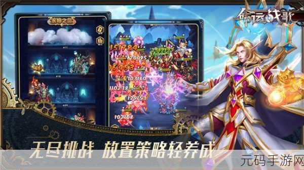 命运战歌震撼登陆九游，魔幻放置RPG策略新纪元开启