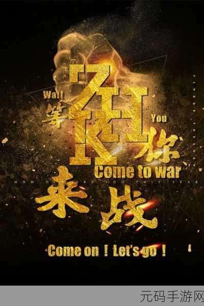 忍者武士刺客英雄II震撼登场,3D动作盛宴,等你来战!