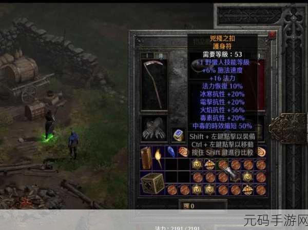 暗黑破坏神重制版，竞拍天价项链背后的秘密与攻略