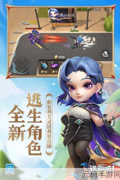逃跑吧少年无限金币破解版来袭,畅享极致跑酷乐趣