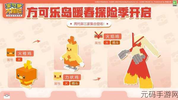 方块宝可梦新冒险,探索之旅即刻启程——宝可梦大探险小米下载安装最新版