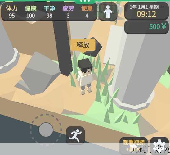 属性与生活无限金币破解版,开启火爆全网的人生模拟新篇章