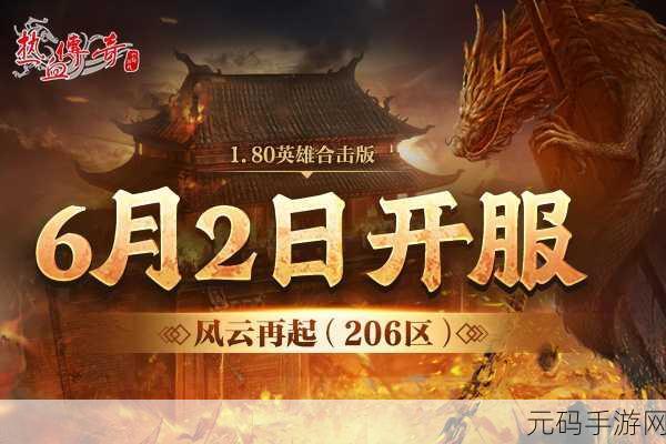 炎黄大陆GM版震撼登场，重温热血经典，传奇再现全网火爆