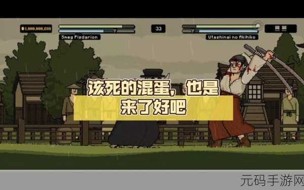 魔性战斗新纪元,该死的混蛋武器全解锁版无限畅享来袭!