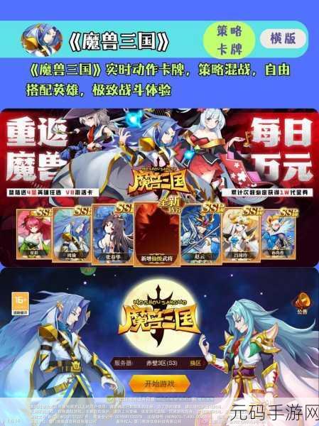 众神风云震撼来袭，探索神话世界的卡通策略卡牌之旅