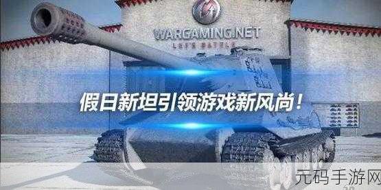TO:WAR震撼登场,守护城堡游戏引领策略新风尚
