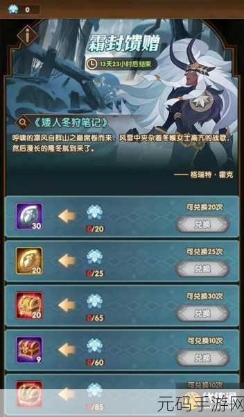 剑与远征，元素晶核获取秘籍 带你称霸游戏世界