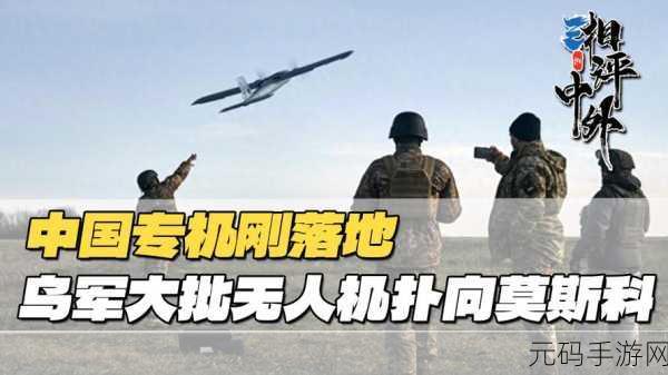 无人机空袭2021震撼上线,翱翔天际,尽享极致飞行射击盛宴