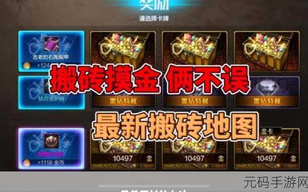 英王模式搬砖秘籍，地下城与勇士手游收益地图全解析