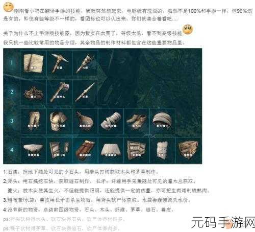 方舟生存进化手游，技能加点秘籍大公开