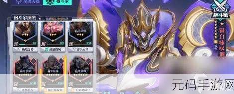 星之破晓中凯的多元独立形象全解析