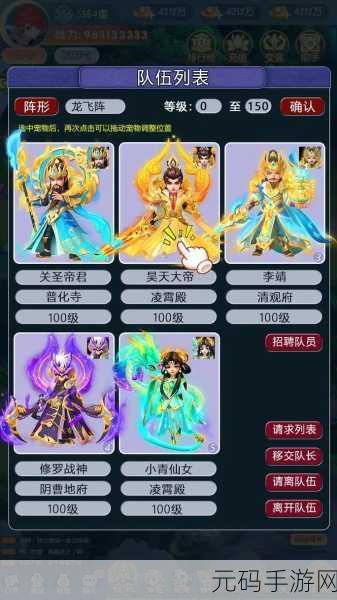 神仙宝宝震撼来袭!手机版下载现已开放,尽享特色回合制对战乐趣