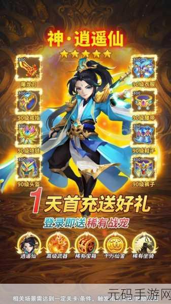 神仙宝宝震撼来袭!手机版下载现已开放,尽享特色回合制对战乐趣