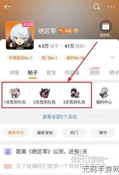 绝区零兑换码输入指南及游戏内兑换全步骤