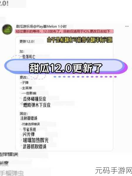 甜瓜游乐场正版来袭,免费冒险射击,业余时光新宠儿