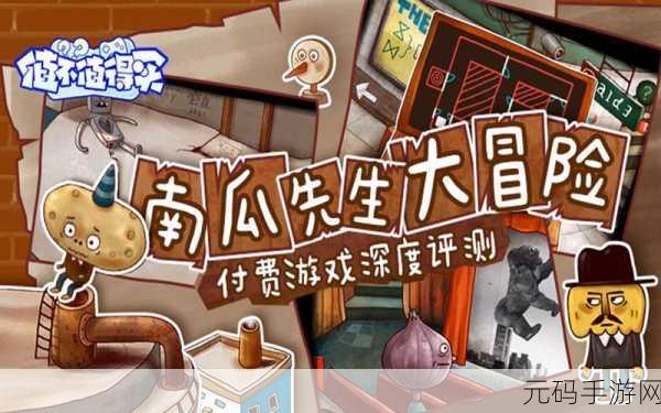 冰激凌先生4中文版震撼发布,惊悚冒险解谜之旅即刻启程