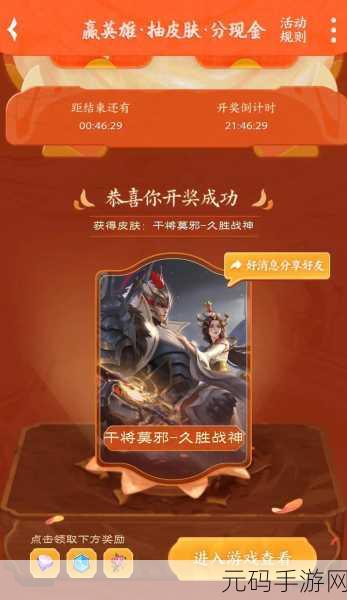 王者荣耀新年集卡秘籍，提升传说几率的全方位攻略