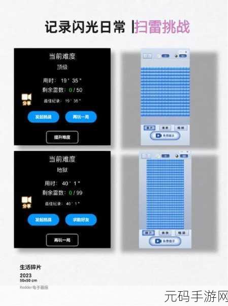 点阵谜图安卓版震撼上线,解锁欢乐扫雷新纪元,休闲闯关乐趣无穷!