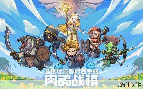 英灵殿王国震撼登场,正版授权,回合制战棋新纪元开启