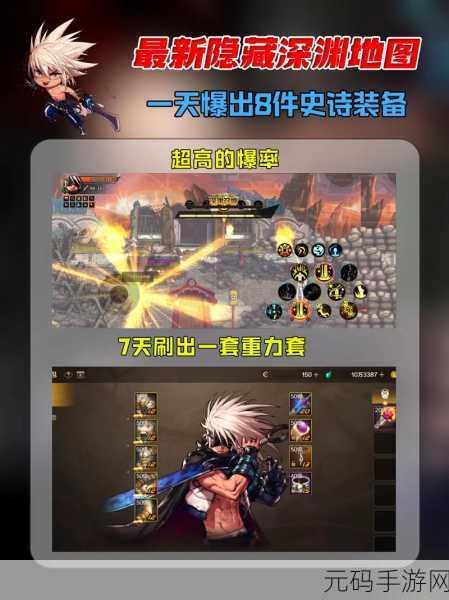 DNF 手游深渊探秘，副本攻略与稀有装备获取秘籍