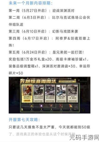 DNF 手游深渊探秘，副本攻略与稀有装备获取秘籍