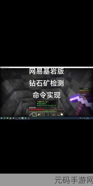 我的世界手游，连锁挖矿添加石头的详细指南