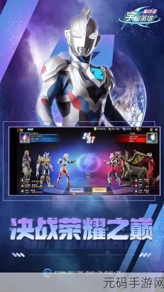 奥特曼宇宙英雄国际服震撼登陆4399,热血格斗,重温童年英雄梦