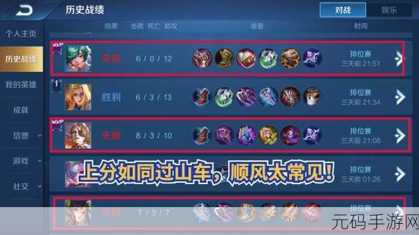 王者荣耀每秒回蓝上限全解析，助你掌控战局