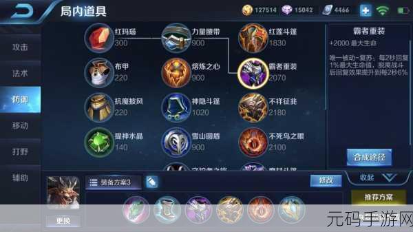 王者荣耀每秒回蓝上限全解析，助你掌控战局