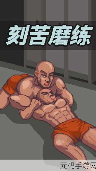 痛苦攀岩2,挑战极限,趣味休闲新体验