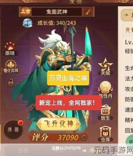 山海镜花，鬼面童子与雍和，新手战神花落谁家？