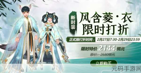 诛仙手游新坐骑蒲公英获取全攻略