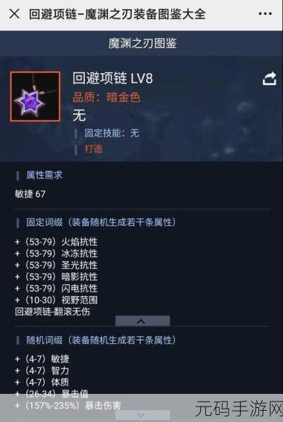 魔渊之刃弓箭手全方位发育指南