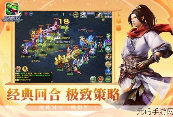 傲视天下震撼登场,重塑三国烽火,策略对决一触即发