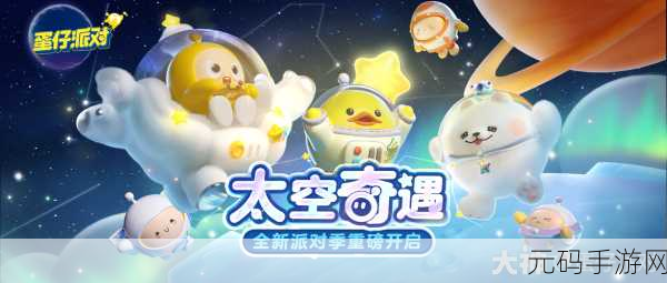 太空奇遇,蛋糕酷跑,开启星际休闲新纪元