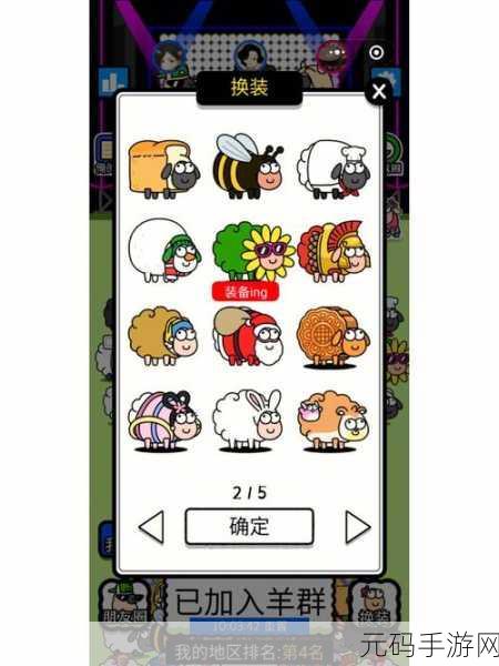 羊羊荣耀震撼登场,开启竞技性动作冒险新纪元