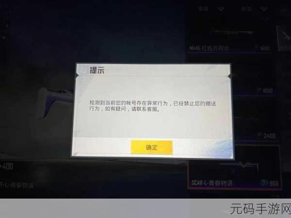 和平精英礼物未领取是否会退回？权威解答与详细攻略