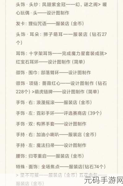 奇迹暖暖陪伴之旅,绝美搭配秘籍大公开