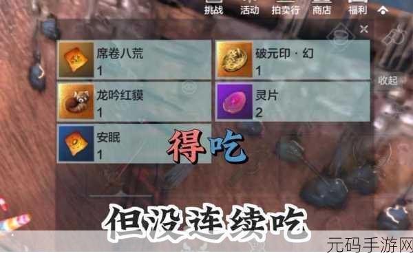 妄想山海万象令获取全攻略