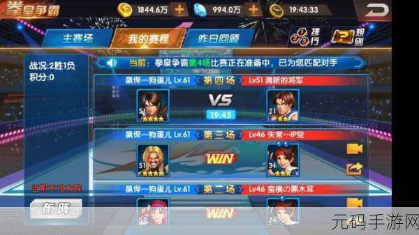 拳皇 98 终极之战 OL,深度剖析创世蛇魂阵容的优劣