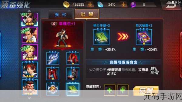 拳皇 98 终极之战 OL,深度剖析创世蛇魂阵容的优劣