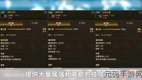 DNF 手游,红狗与修罗全方位深度对比,找准你的最佳搭档
