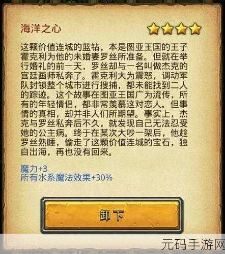 不思议迷宫鱼人冈布奥海洋之心装束获取秘籍大公开